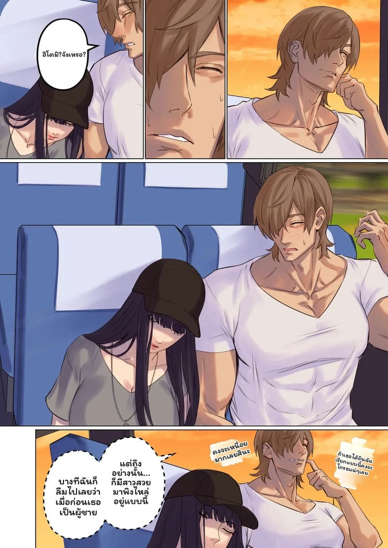 มนุษย์ต่างดาว... จับ 53