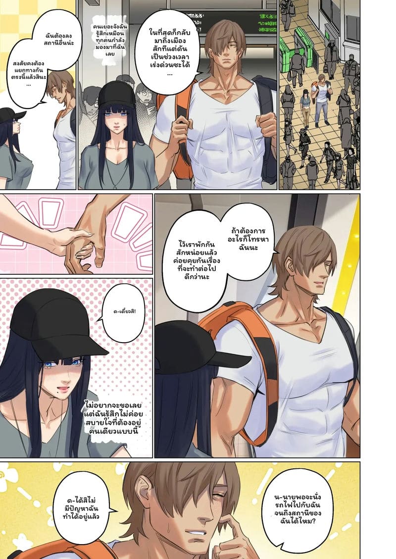 มนุษย์ต่างดาว... จับ 54