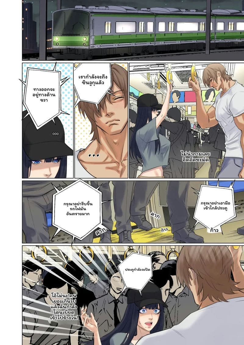 มนุษย์ต่างดาว... จับ 55