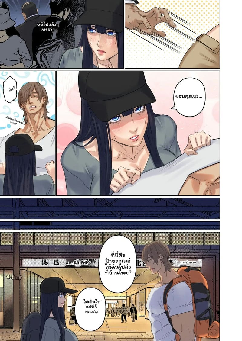 มนุษย์ต่างดาว... จับ 58