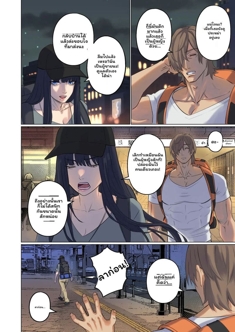 มนุษย์ต่างดาว... จับ 59