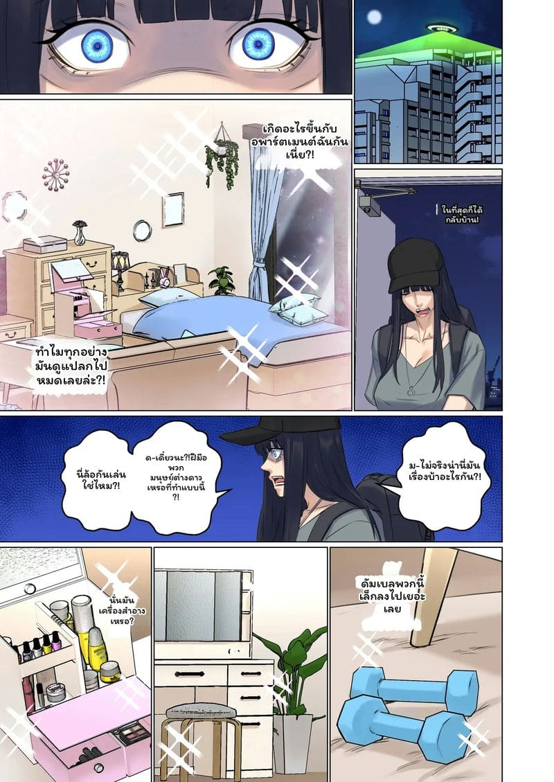 มนุษย์ต่างดาว... จับ 60