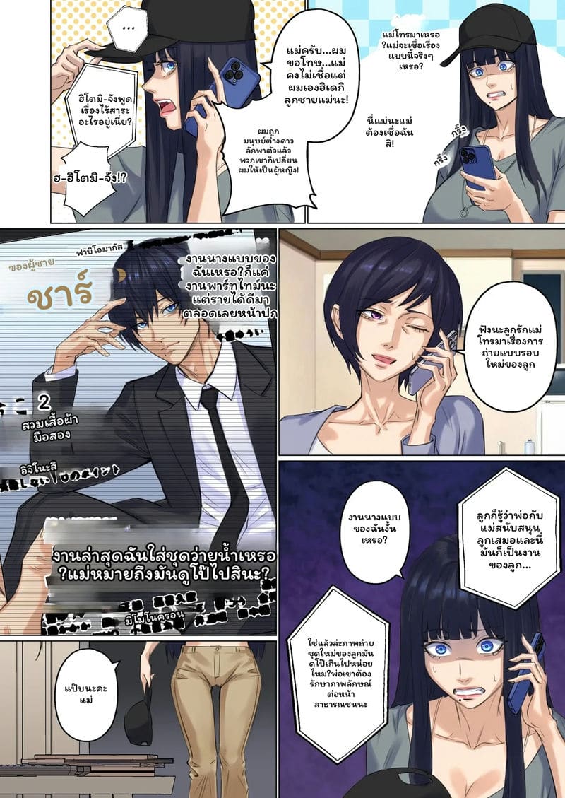 มนุษย์ต่างดาว... จับ 61