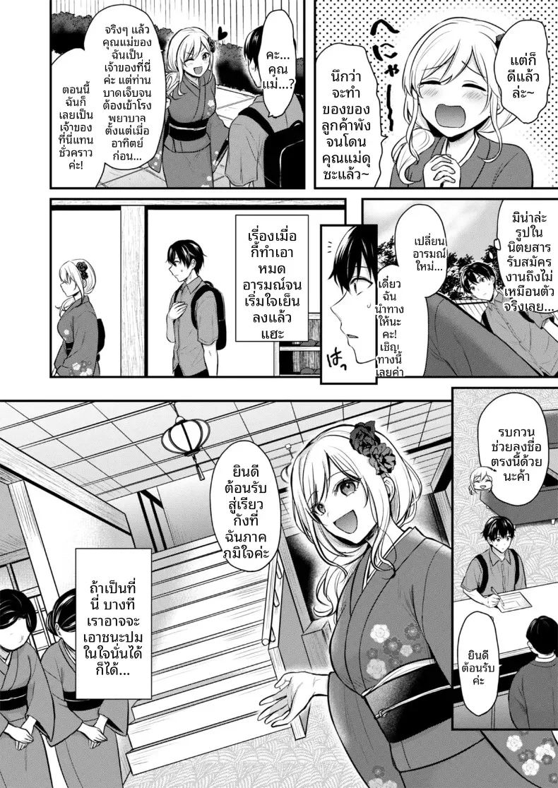 อ่านโดจิน ปิดเทอมหน้าร้อนกับโอคามิสาวเเกล 1 แปลไทย หน้า 4 แนว big breasts