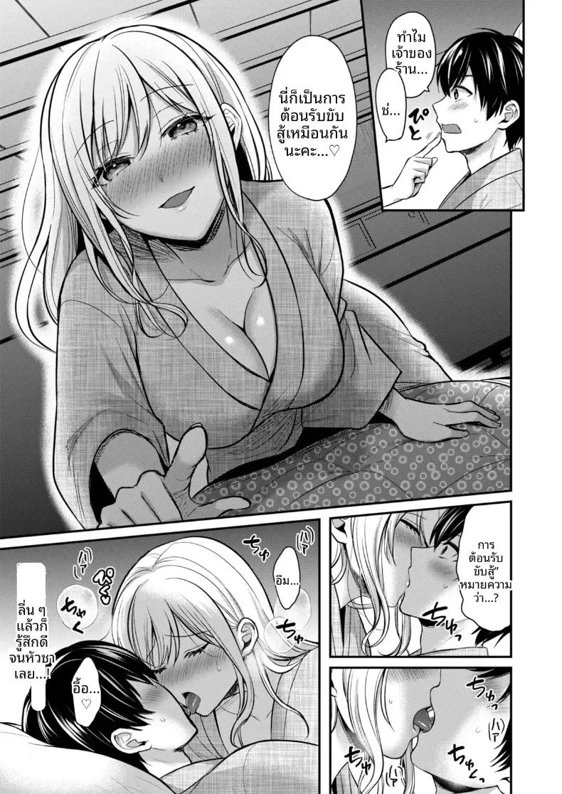อ่านโดจิน ปิดเทอมหน้าร้อนกับโอคามิสาวเเกล 1 แปลไทย หน้า 11 แนว big breasts