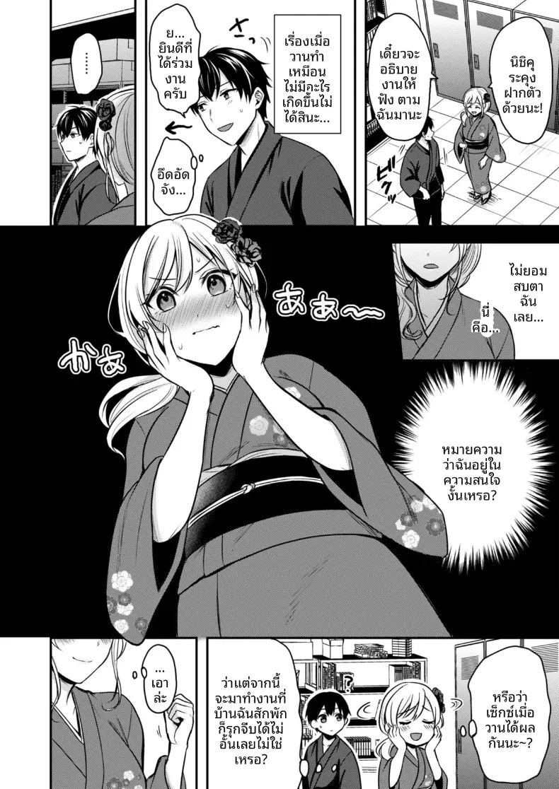 อ่านโดจิน ปิดเทอมหน้าร้อนกับโอคามิสาวเเกล 2 แปลไทย หน้า 3 แนว big breasts