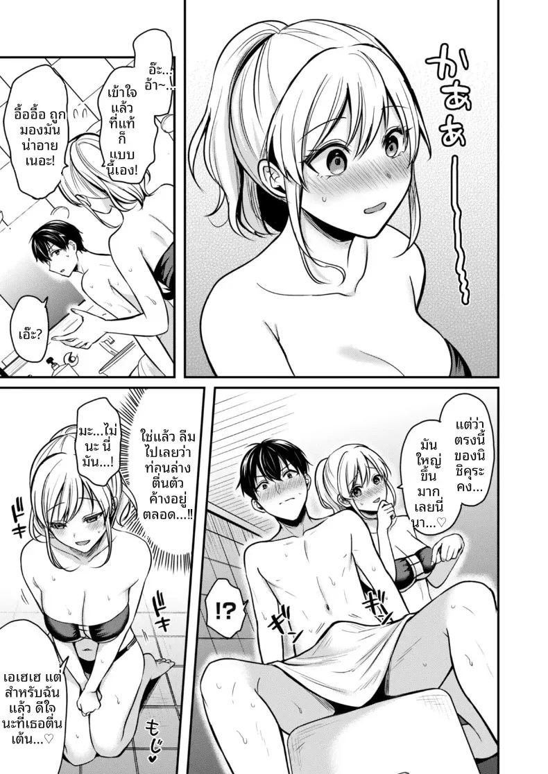 อ่านโดจิน ปิดเทอมหน้าร้อนกับโอคามิสาวเเกล 2 แปลไทย หน้า 11 แนว big breasts