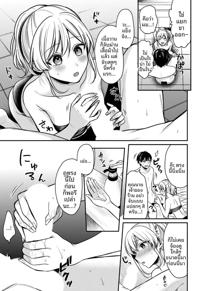 อ่านโดจิน ปิดเทอมหน้าร้อนกับโอคามิสาวเเกล 2 แปลไทย หน้า 13 แนว big breasts
