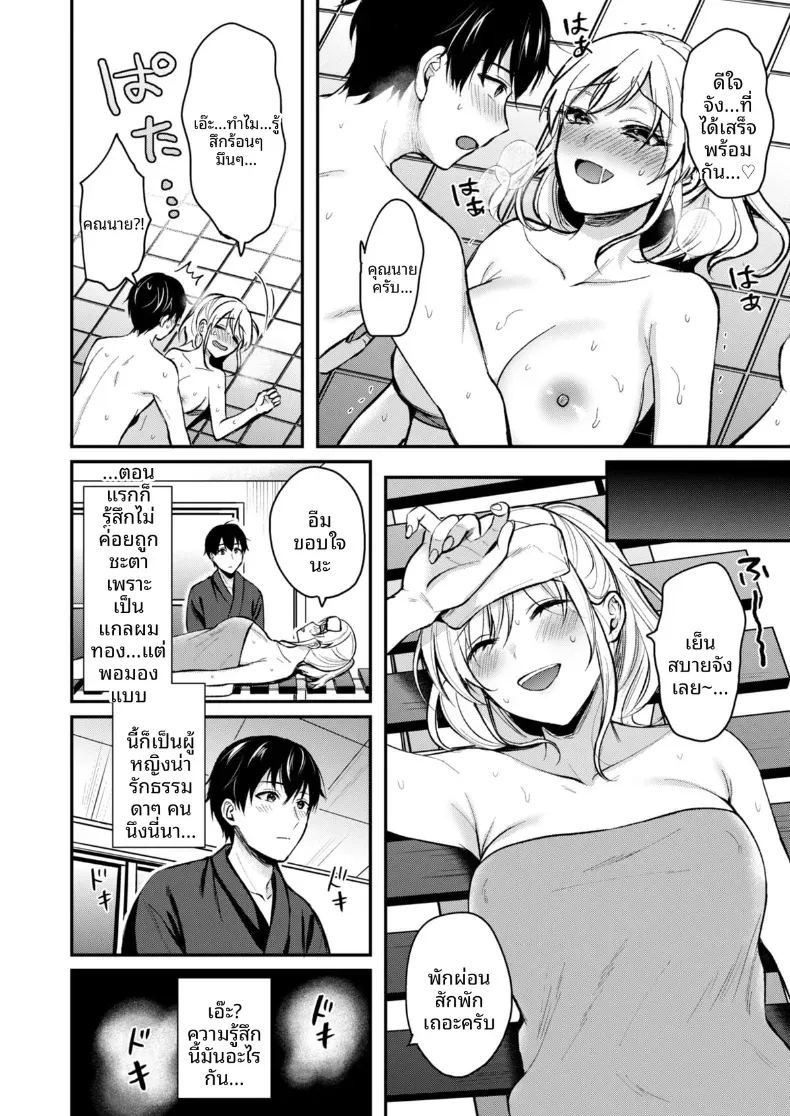 อ่านโดจิน ปิดเทอมหน้าร้อนกับโอคามิสาวเเกล 2 แปลไทย หน้า 23 แนว big breasts