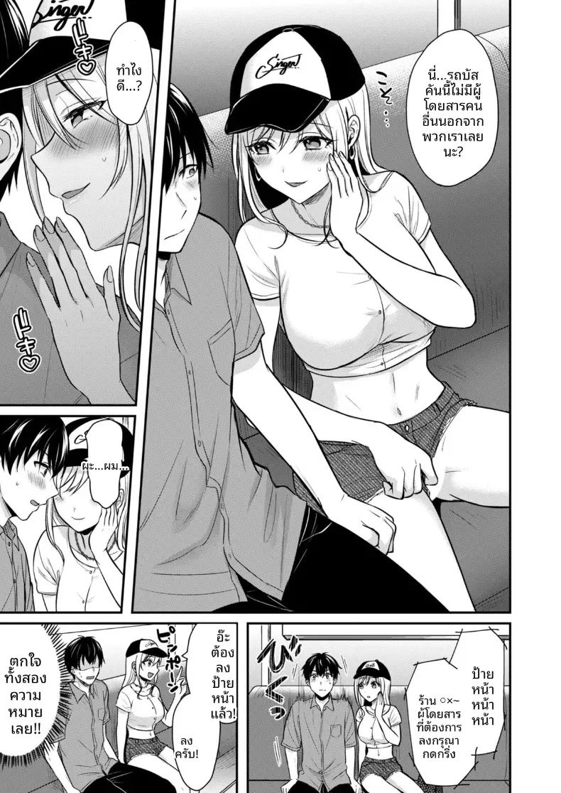 อ่านโดจิน ปิดเทอมหน้าร้อนกับโอคามิสาวเเกล 3 แปลไทย หน้า 5 แนว big breasts