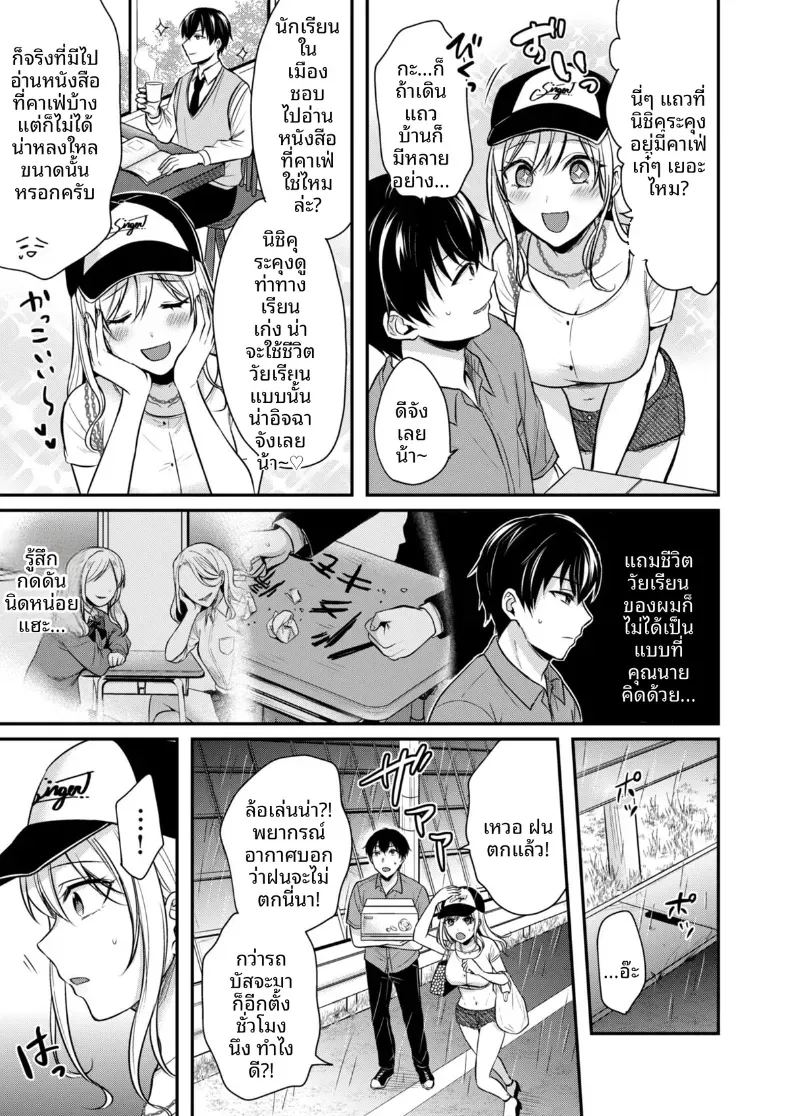 อ่านโดจิน ปิดเทอมหน้าร้อนกับโอคามิสาวเเกล 3 แปลไทย หน้า 7 แนว big breasts