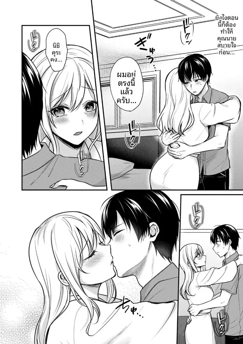 อ่านโดจิน ปิดเทอมหน้าร้อนกับโอคามิสาวเเกล 3 แปลไทย หน้า 11 แนว big breasts