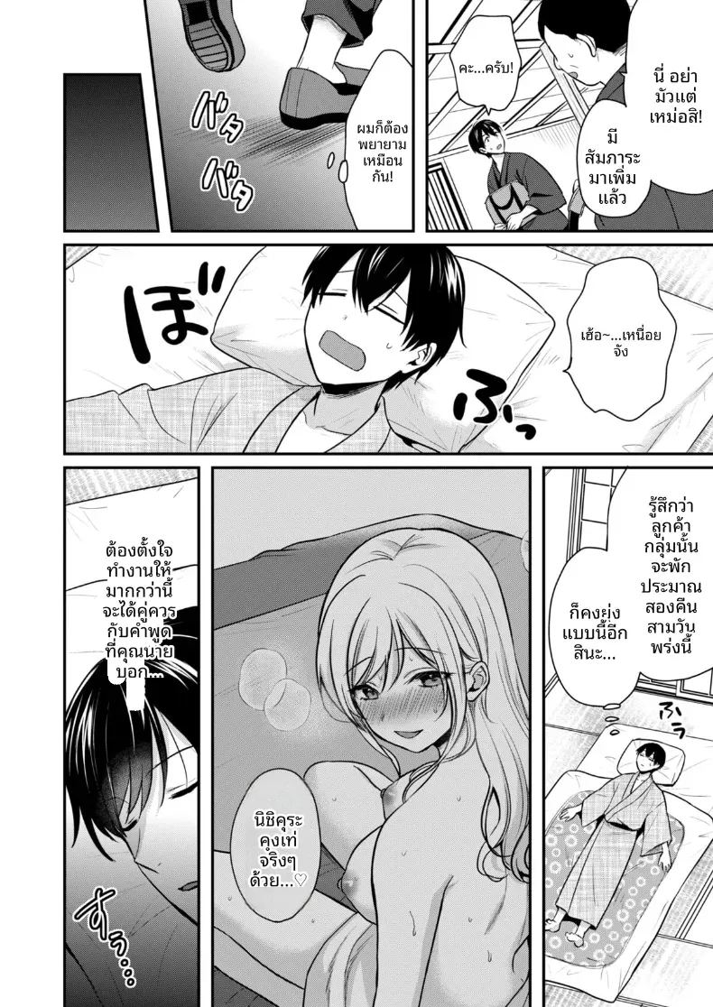 อ่านโดจิน ปิดเทอมหน้าร้อนกับโอคามิสาวเเกล 4 แปลไทย หน้า 3 แนว big breasts