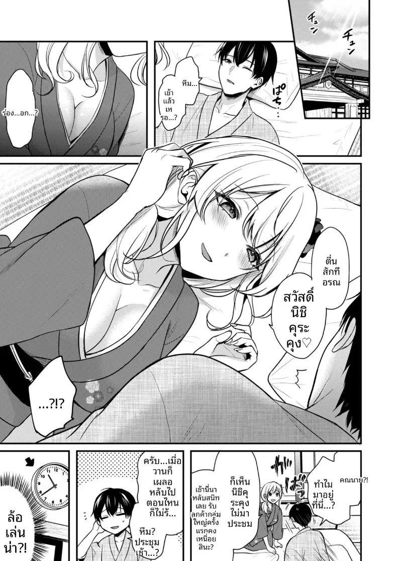 อ่านโดจิน ปิดเทอมหน้าร้อนกับโอคามิสาวเเกล 4 แปลไทย หน้า 4 แนว big breasts
