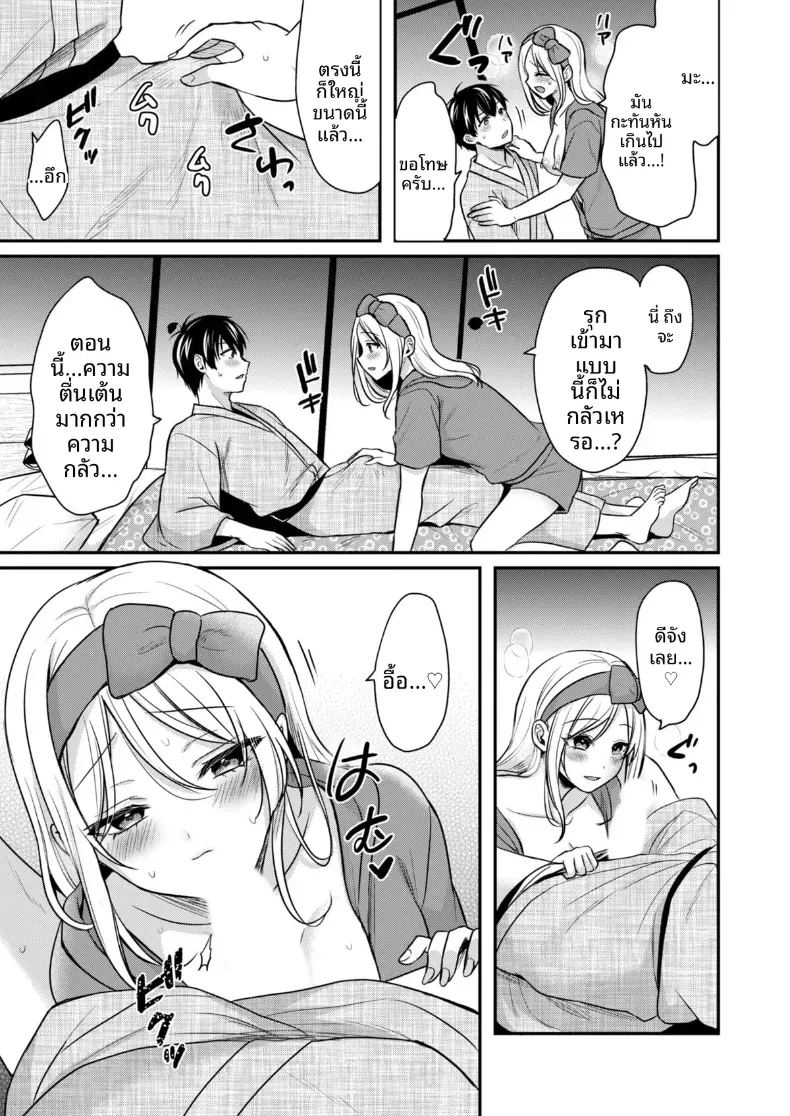 อ่านโดจิน ปิดเทอมหน้าร้อนกับโอคามิสาวเเกล 4 แปลไทย หน้า 15 แนว big breasts