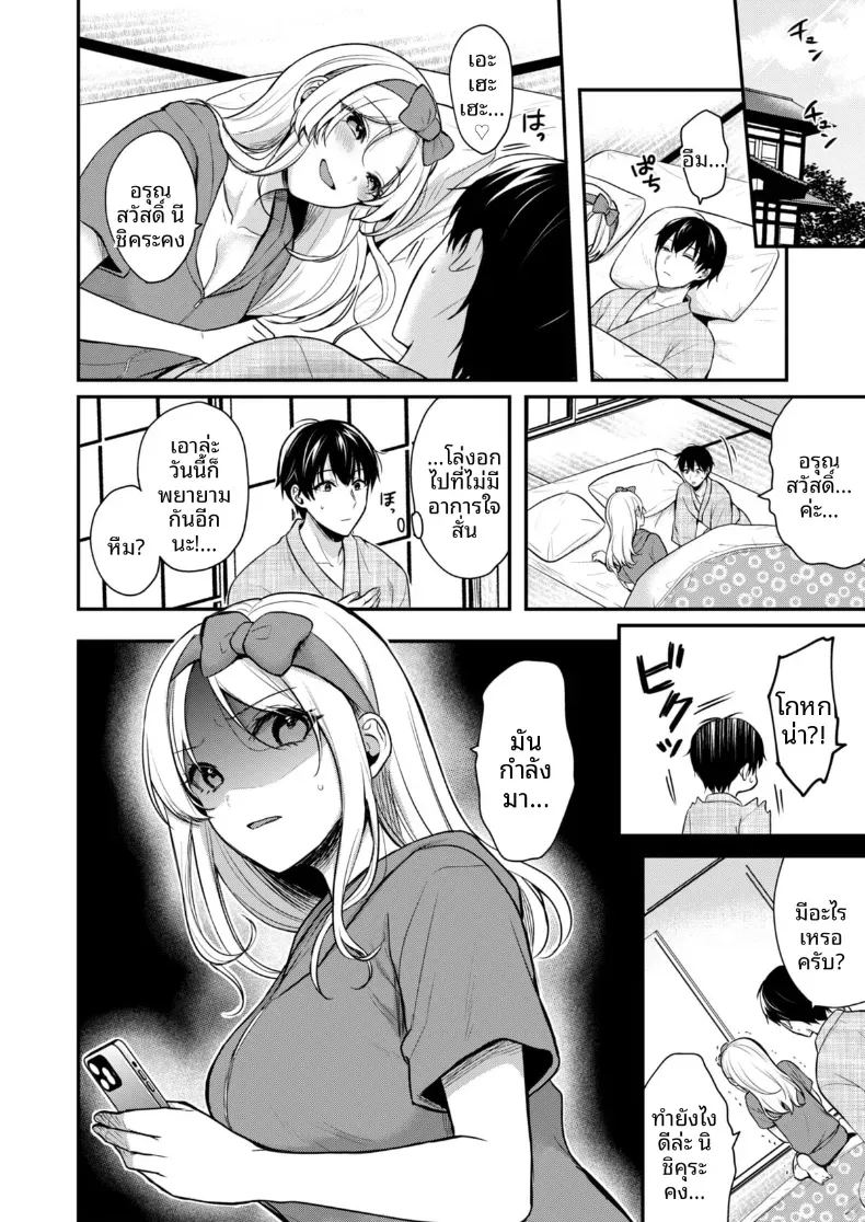 อ่านโดจิน ปิดเทอมหน้าร้อนกับโอคามิสาวเเกล 4 แปลไทย หน้า 24 แนว big breasts