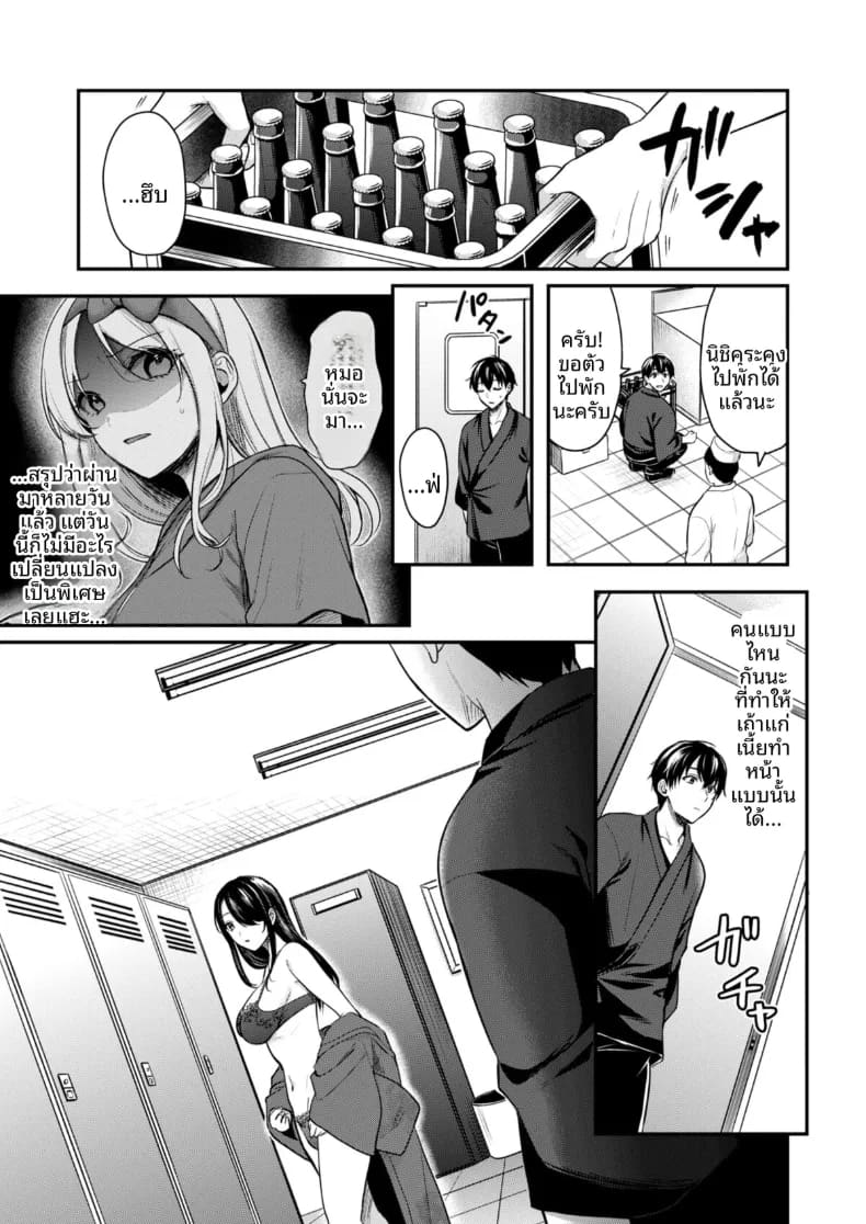 อ่านโดจิน ปิดเทอมหน้าร้อนกับโอคามิสาวเเกล 5 แปลไทย หน้า 2 แนว big breasts