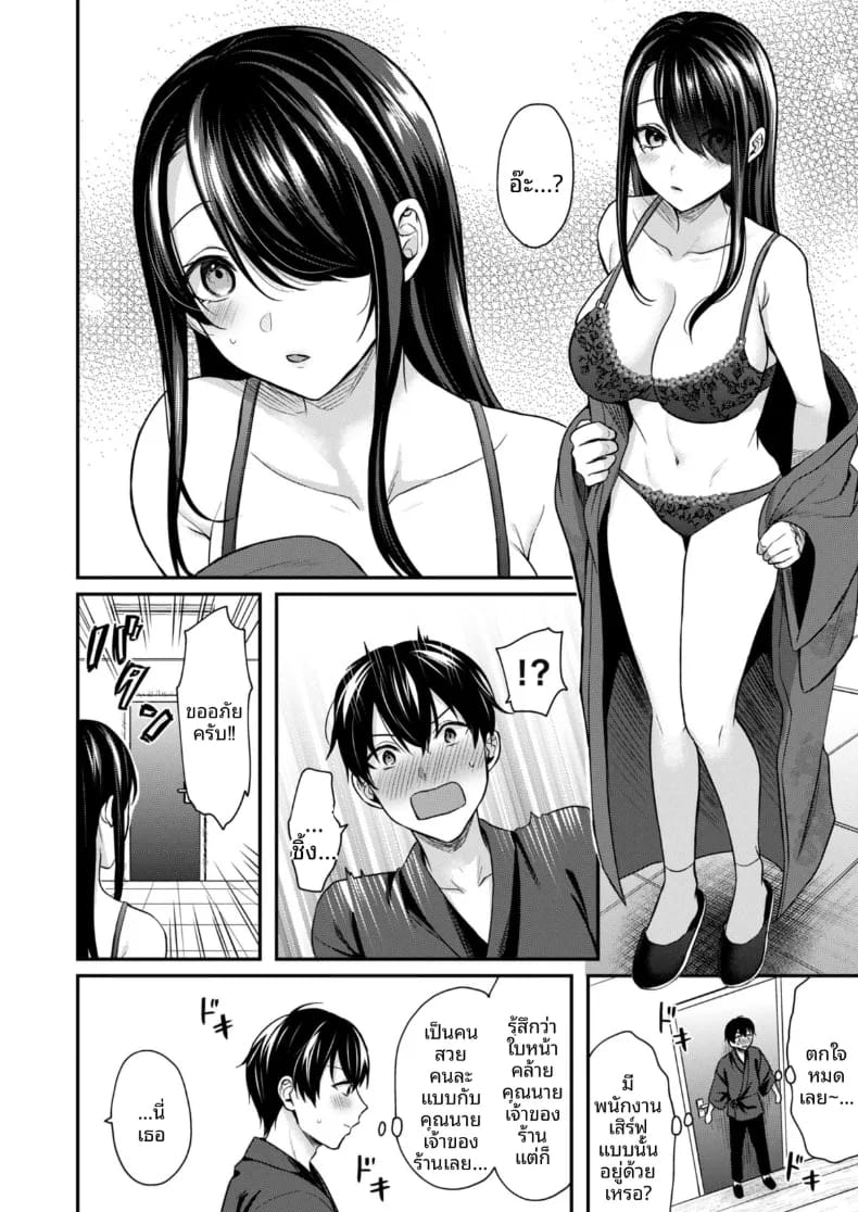อ่านโดจิน ปิดเทอมหน้าร้อนกับโอคามิสาวเเกล 5 แปลไทย หน้า 3 แนว big breasts
