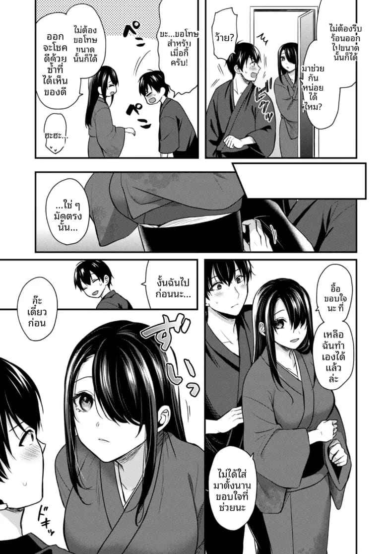 อ่านโดจิน ปิดเทอมหน้าร้อนกับโอคามิสาวเเกล 5 แปลไทย หน้า 4 แนว big breasts