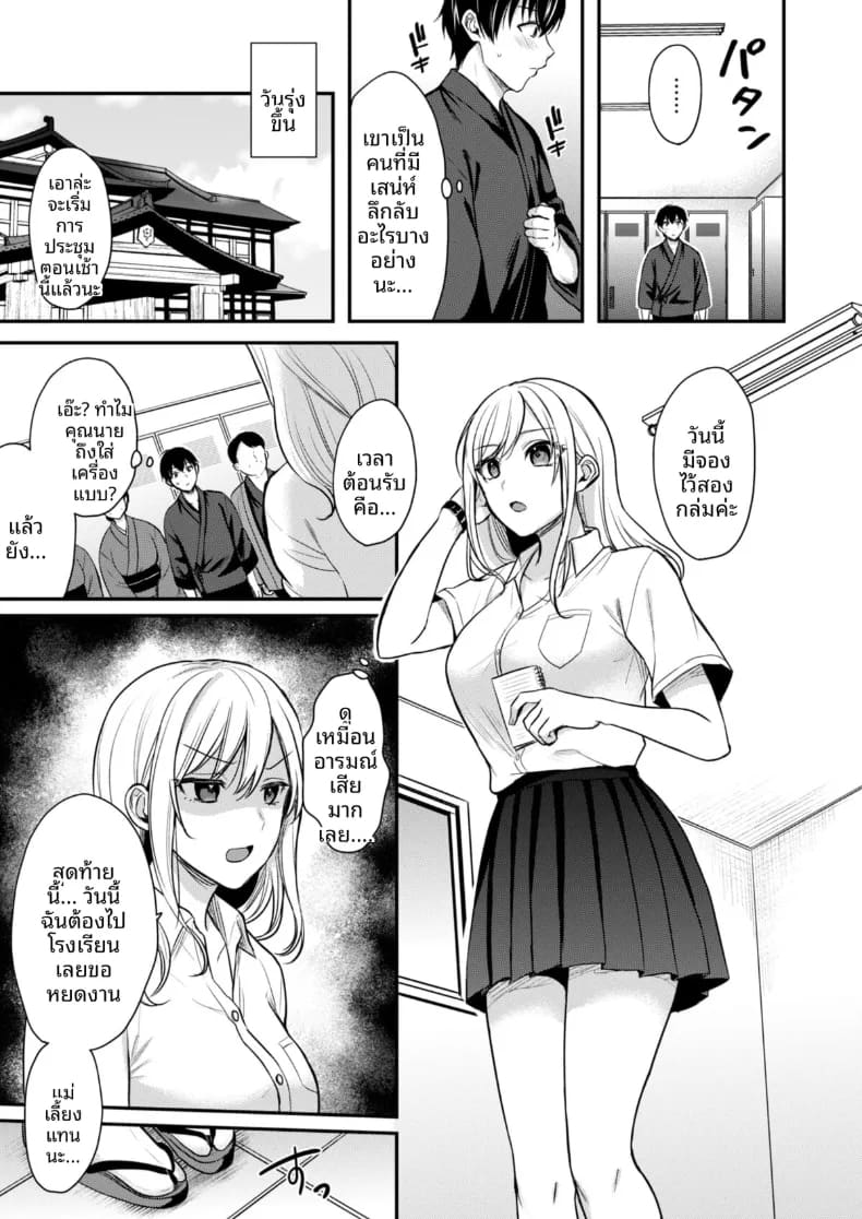 อ่านโดจิน ปิดเทอมหน้าร้อนกับโอคามิสาวเเกล 5 แปลไทย หน้า 6 แนว big breasts