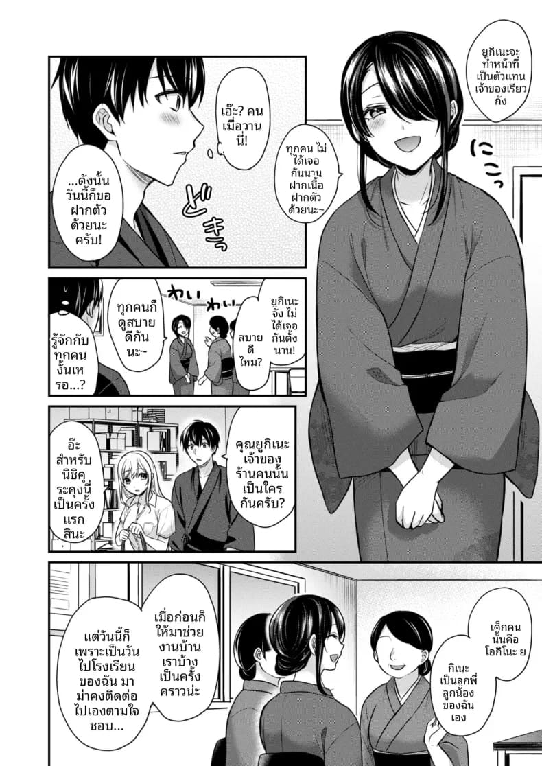 อ่านโดจิน ปิดเทอมหน้าร้อนกับโอคามิสาวเเกล 5 แปลไทย หน้า 7 แนว big breasts