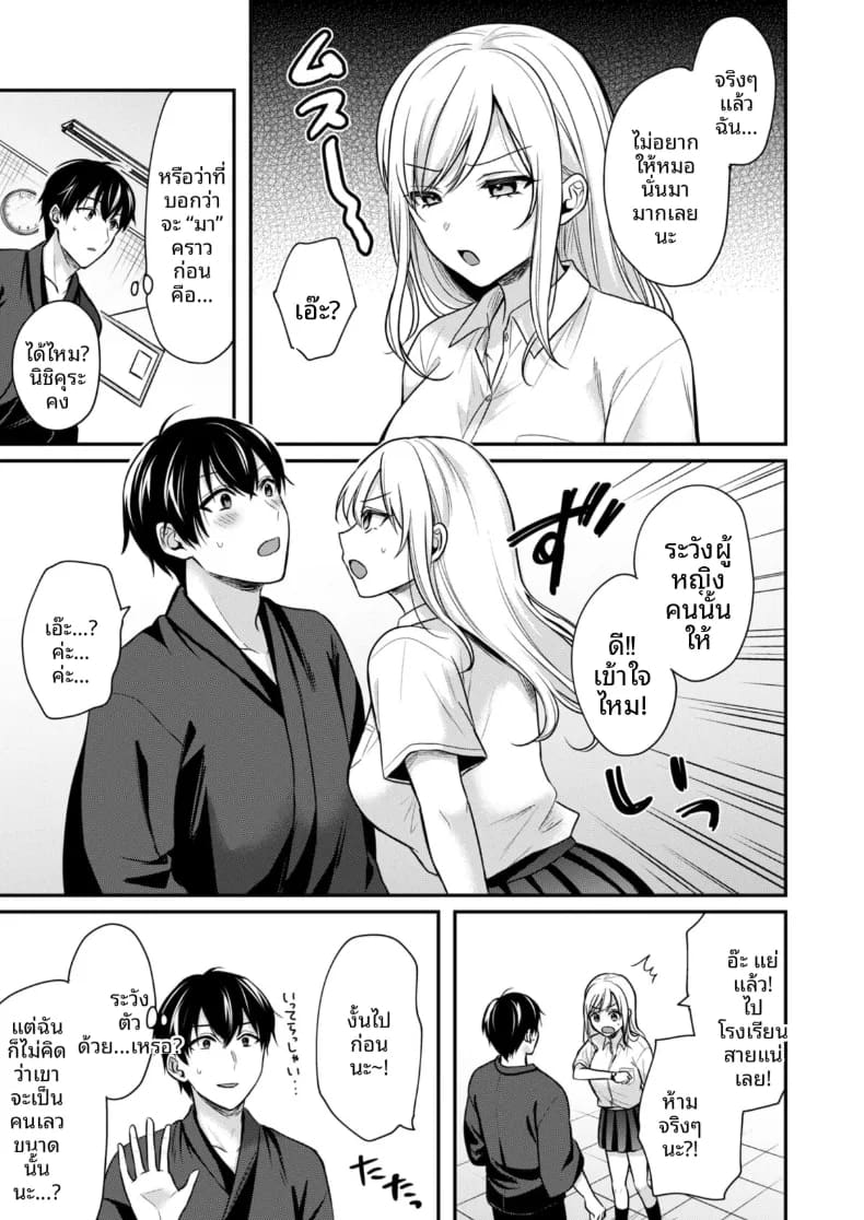 อ่านโดจิน ปิดเทอมหน้าร้อนกับโอคามิสาวเเกล 5 แปลไทย หน้า 8 แนว big breasts