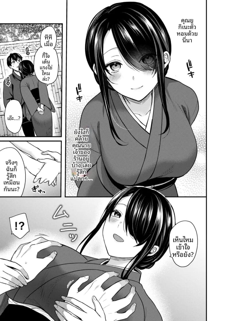 อ่านโดจิน ปิดเทอมหน้าร้อนกับโอคามิสาวเเกล 5 แปลไทย หน้า 12 แนว big breasts
