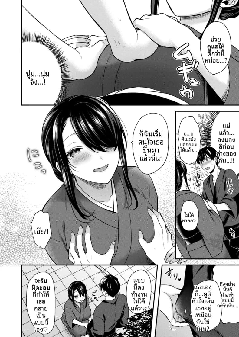 อ่านโดจิน ปิดเทอมหน้าร้อนกับโอคามิสาวเเกล 5 แปลไทย หน้า 13 แนว big breasts