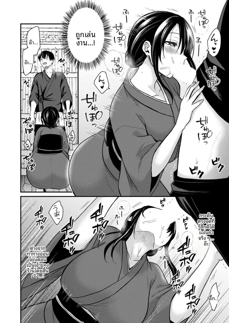 อ่านโดจิน ปิดเทอมหน้าร้อนกับโอคามิสาวเเกล 5 แปลไทย หน้า 15 แนว big breasts