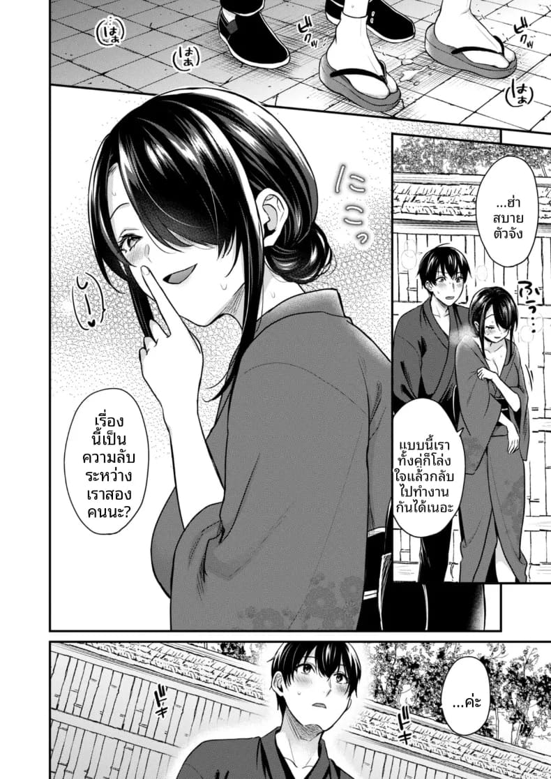 อ่านโดจิน ปิดเทอมหน้าร้อนกับโอคามิสาวเเกล 5 แปลไทย หน้า 25 แนว big breasts