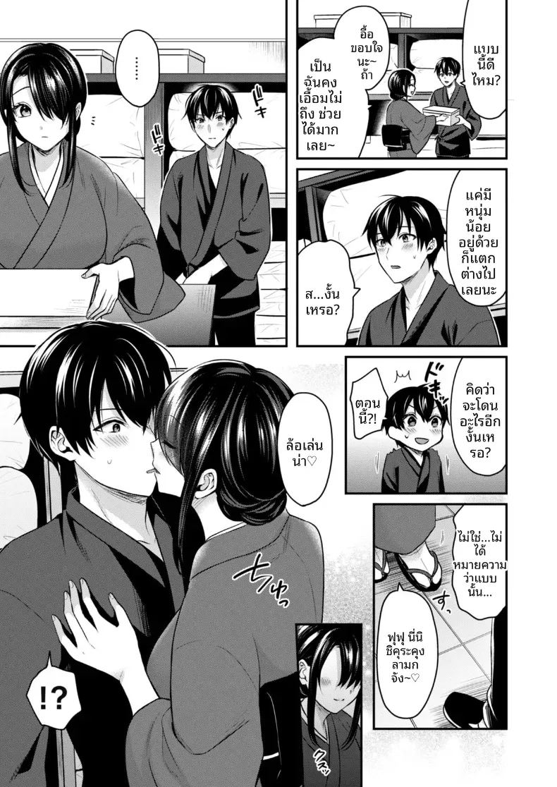 อ่านโดจิน ปิดเทอมหน้าร้อนกับโอคามิสาวเเกล 6 แปลไทย หน้า 6 แนว big breasts