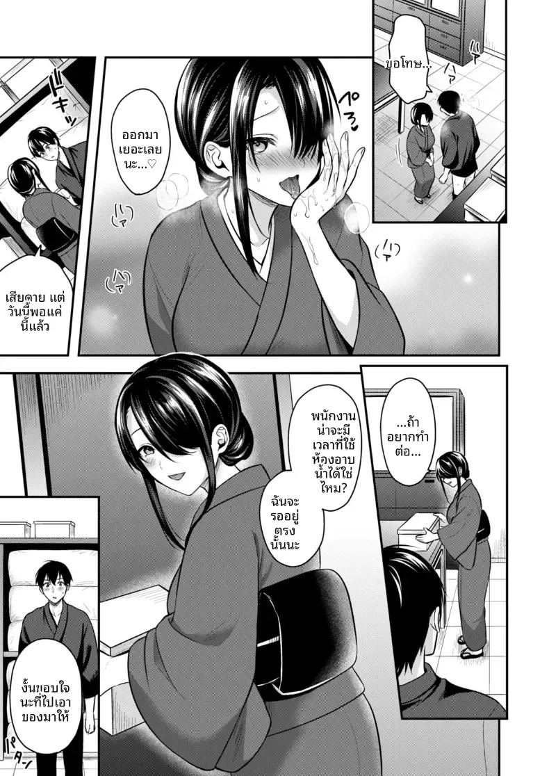 อ่านโดจิน ปิดเทอมหน้าร้อนกับโอคามิสาวเเกล 6 แปลไทย หน้า 12 แนว big breasts