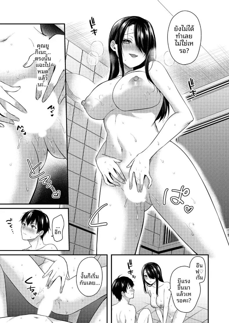 อ่านโดจิน ปิดเทอมหน้าร้อนกับโอคามิสาวเเกล 7 แปลไทย หน้า 13 แนว big breasts