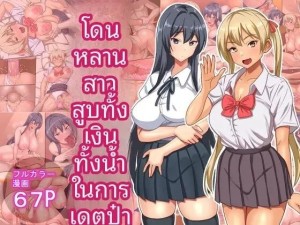 อ่านโดจิน ถูกล่อลวงโดนหลานสาว แปลไทย ฟรี - ค้นหา codeine girl โดจิน โดจิน DDoujin-TH