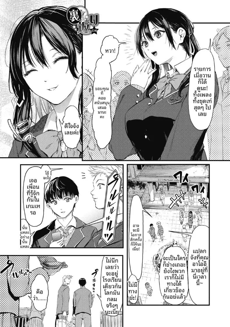 อ่านโดจิน เเกล้งเป็นคนรักให้ทีสิ 1 แปลไทย หน้า 1 แนว big breasts