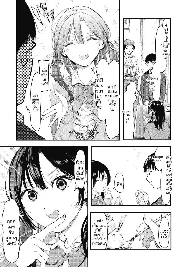 อ่านโดจิน เเกล้งเป็นคนรักให้ทีสิ 1 แปลไทย หน้า 7 แนว big breasts