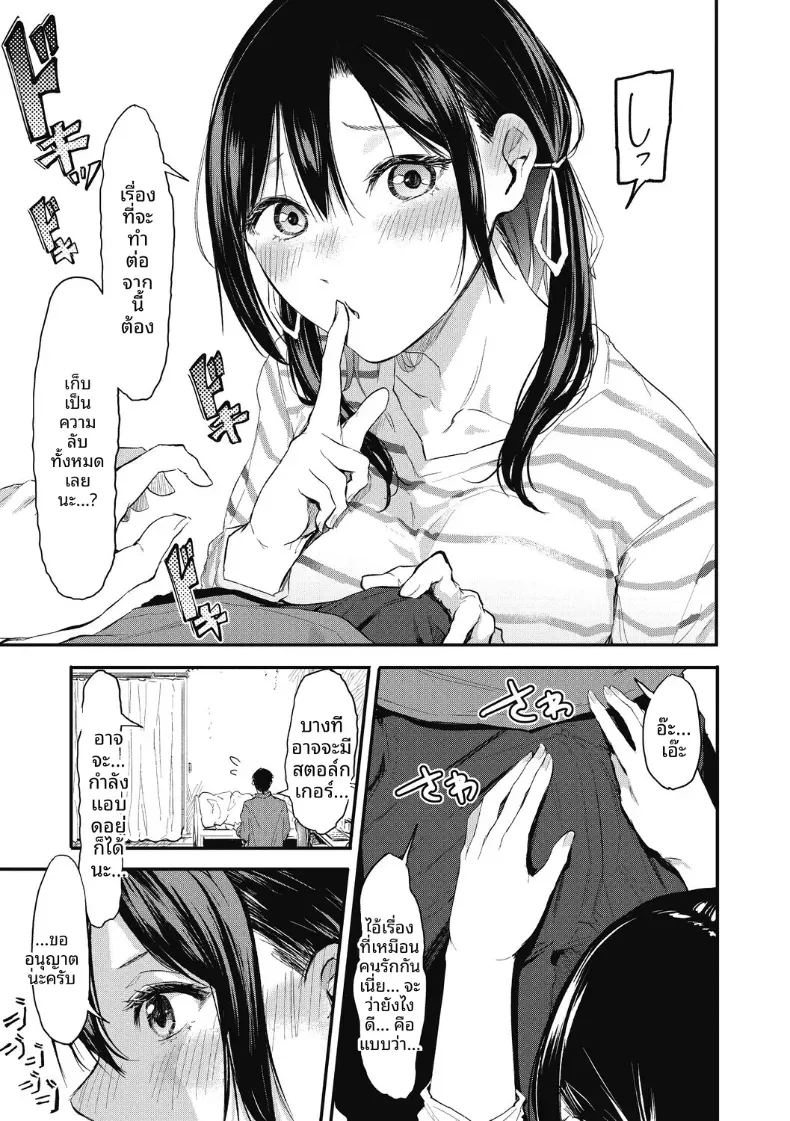 อ่านโดจิน เเกล้งเป็นคนรักให้ทีสิ 1 แปลไทย หน้า 15 แนว big breasts