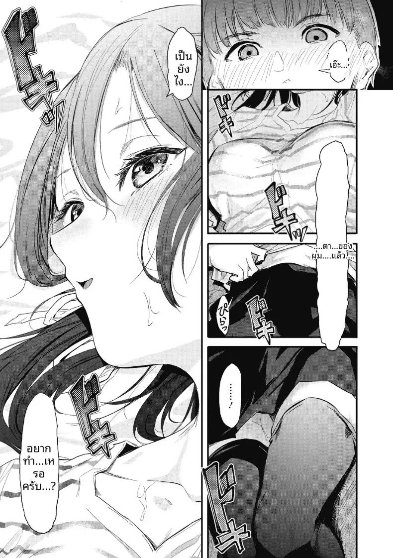 อ่านโดจิน เเกล้งเป็นคนรักให้ทีสิ 1 แปลไทย หน้า 21 แนว big breasts