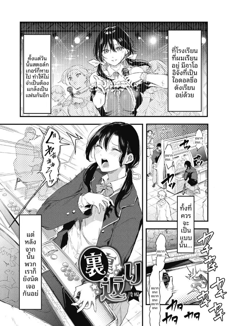 อ่านโดจิน เเกล้งเป็นคนรักให้ทีสิ 2 แปลไทย หน้า 1 แนว big breasts