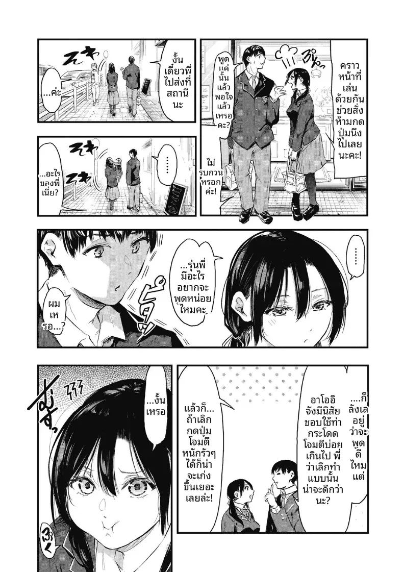 อ่านโดจิน เเกล้งเป็นคนรักให้ทีสิ 2 แปลไทย หน้า 2 แนว big breasts
