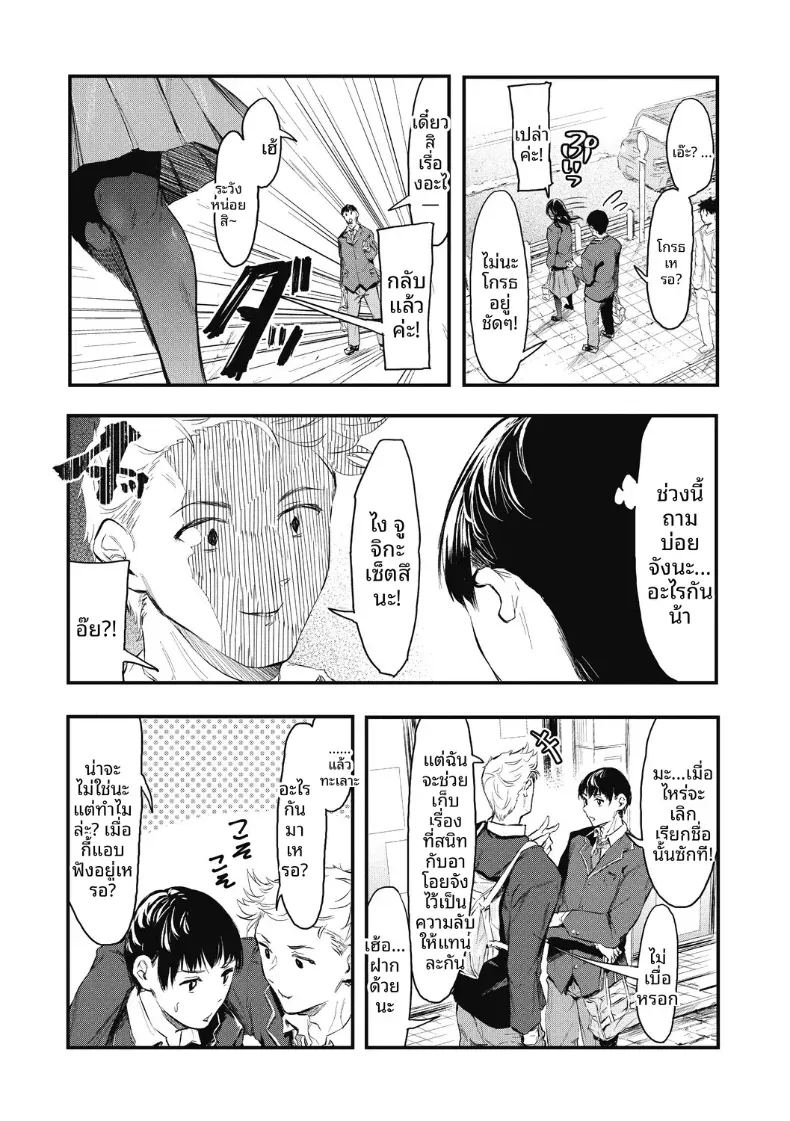 อ่านโดจิน เเกล้งเป็นคนรักให้ทีสิ 2 แปลไทย หน้า 3 แนว big breasts