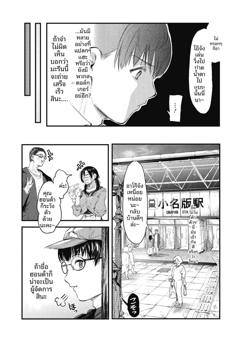 อ่านโดจิน เเกล้งเป็นคนรักให้ทีสิ 2 แปลไทย หน้า 4 แนว big breasts