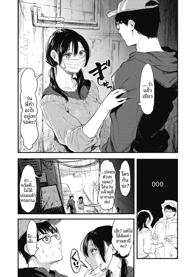 อ่านโดจิน เเกล้งเป็นคนรักให้ทีสิ 2 แปลไทย หน้า 6 แนว big breasts