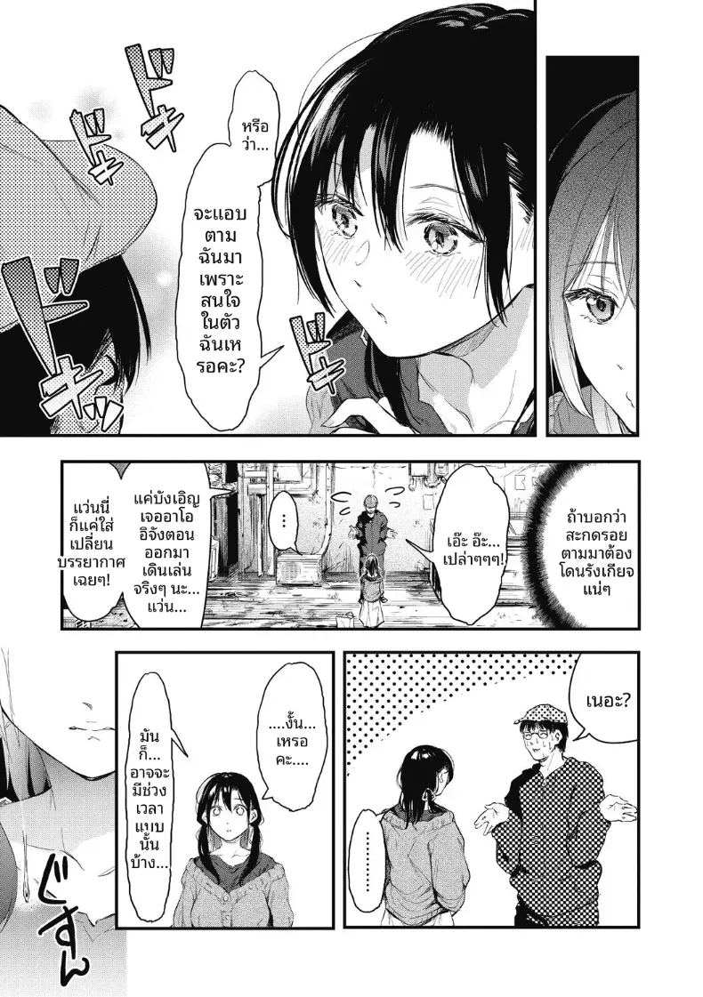อ่านโดจิน เเกล้งเป็นคนรักให้ทีสิ 2 แปลไทย หน้า 7 แนว big breasts
