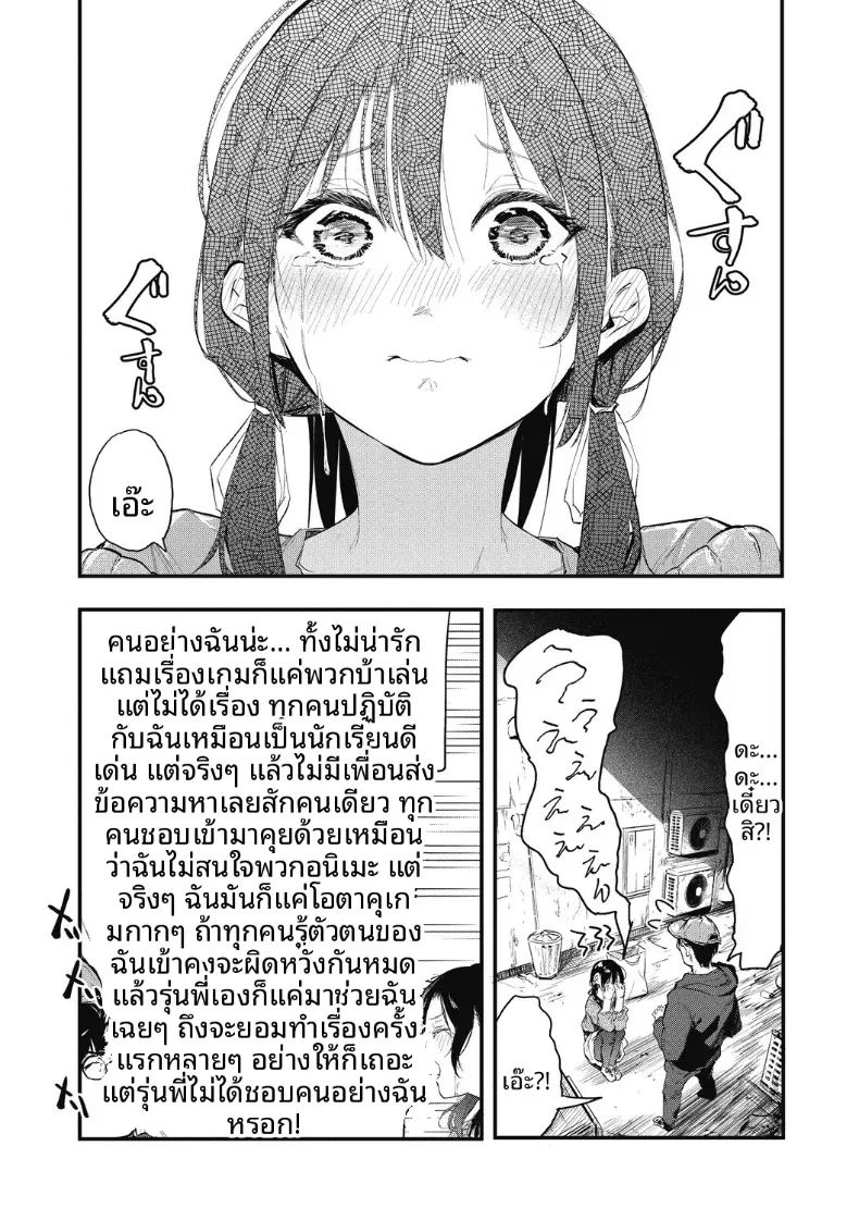 อ่านโดจิน เเกล้งเป็นคนรักให้ทีสิ 2 แปลไทย หน้า 8 แนว big breasts