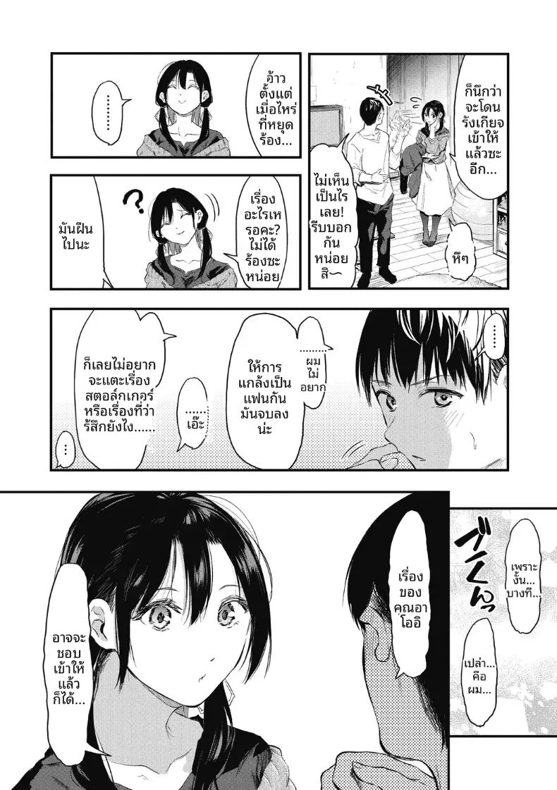 อ่านโดจิน เเกล้งเป็นคนรักให้ทีสิ 2 แปลไทย หน้า 10 แนว big breasts