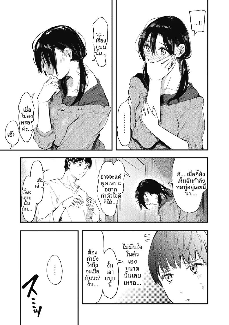 อ่านโดจิน เเกล้งเป็นคนรักให้ทีสิ 2 แปลไทย หน้า 11 แนว big breasts