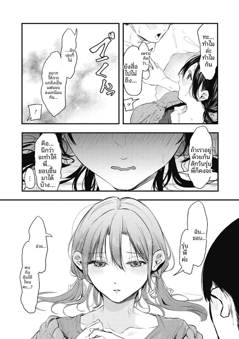 อ่านโดจิน เเกล้งเป็นคนรักให้ทีสิ 2 แปลไทย หน้า 15 แนว big breasts