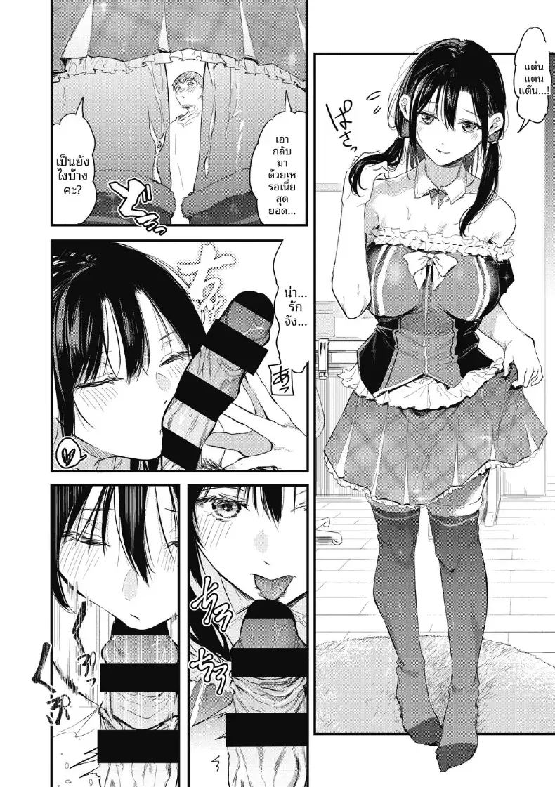 อ่านโดจิน เเกล้งเป็นคนรักให้ทีสิ 2 แปลไทย หน้า 20 แนว big breasts