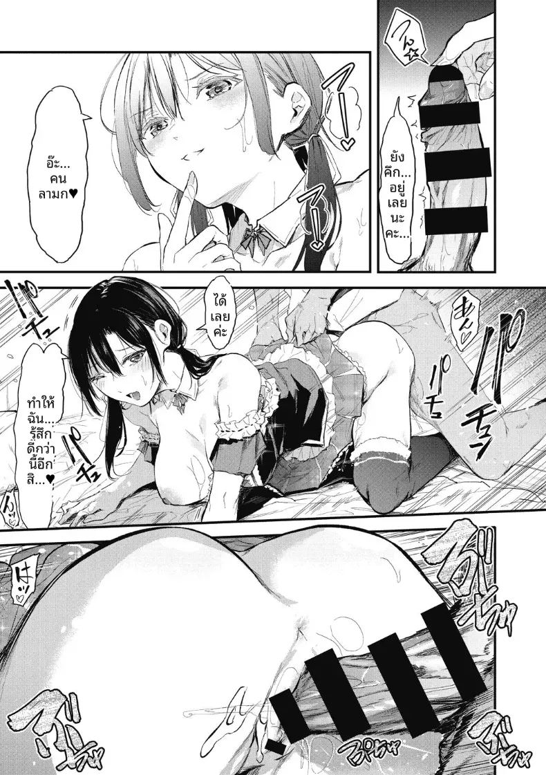 อ่านโดจิน เเกล้งเป็นคนรักให้ทีสิ 2 แปลไทย หน้า 25 แนว big breasts